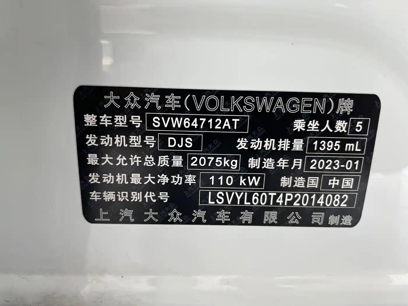 Tiguan L 2023 280TSI Automatic 2WD Trendy Limited Edition — миниатюра 20