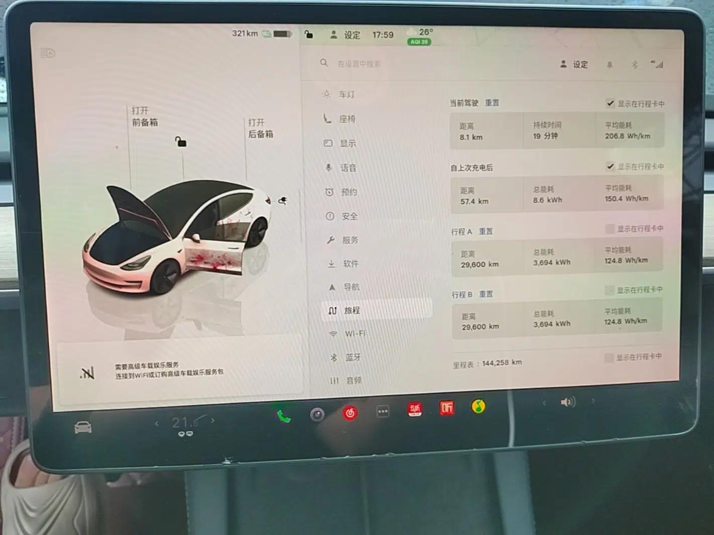 Tesla Model 3 2022 Rear-Wheel-Drive Version — миниатюра 14