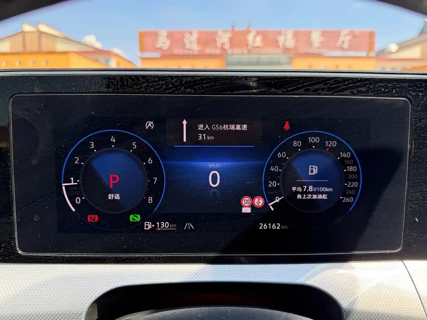 Lamando 2023 Lamando L 280TSI DSG Hot Edition — миниатюра 10