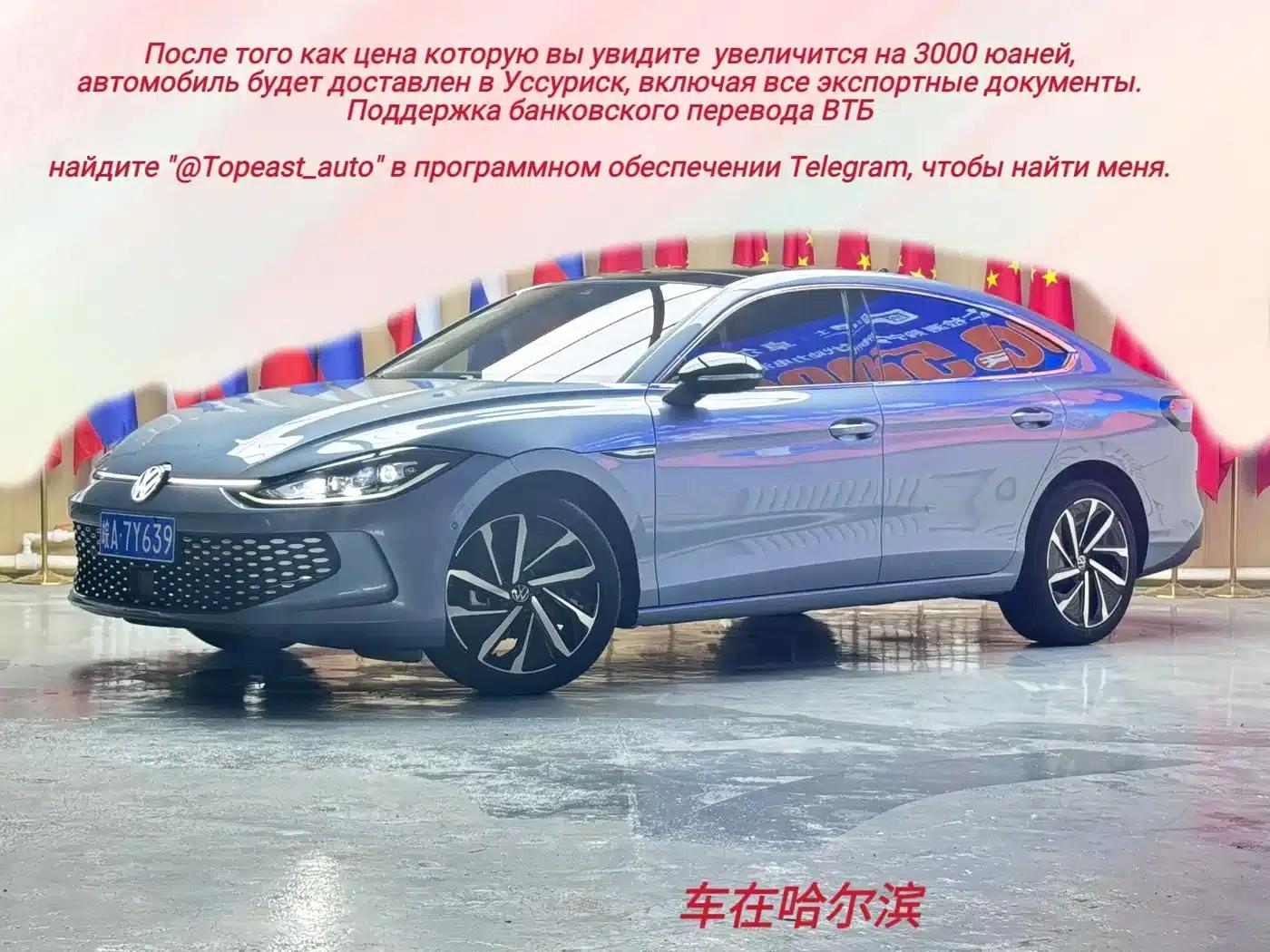 Lamando 2023 Lamando L 280TSI DSG Super Hot Flagship Edition — миниатюра 1