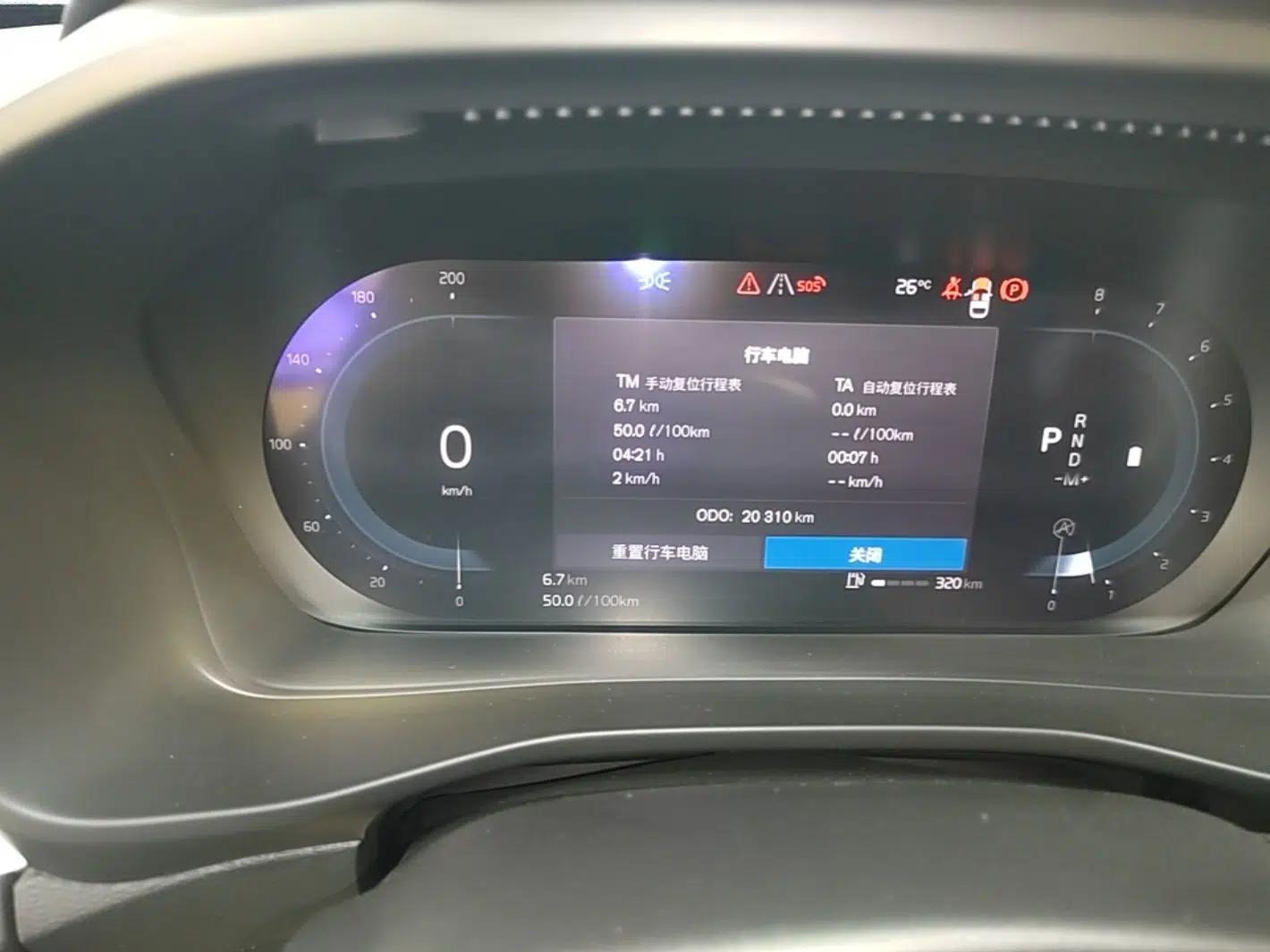 Volvo XC40 2023 B3 Smart & Stylish Edition — миниатюра 19