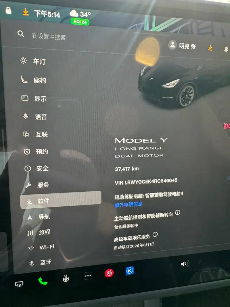 Model Y 2024 Long Range All-Wheel Drive — миниатюра 8