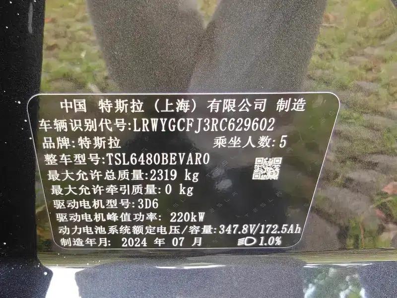 Model Y 2024 Rear-Wheel Drive — миниатюра 11