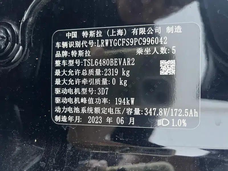 Model Y 2023 Rear-Wheel Drive — миниатюра 9