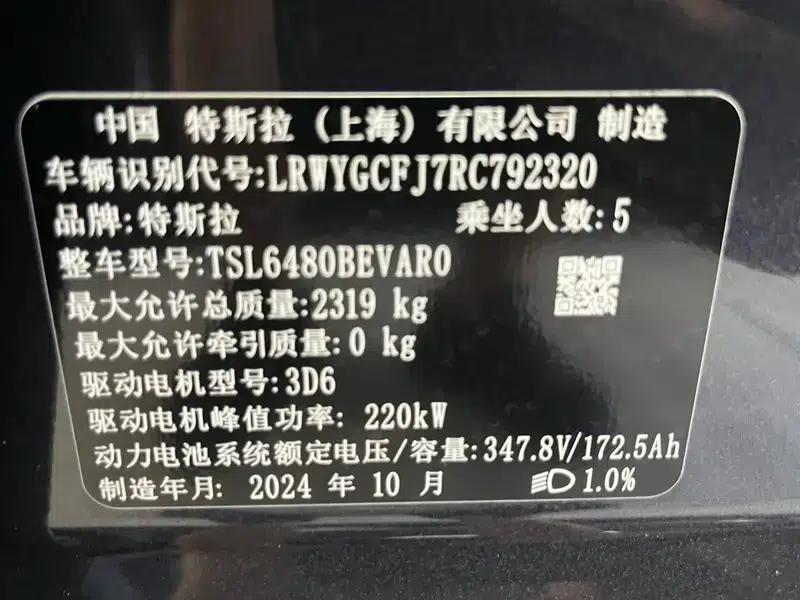 Model Y 2024 Rear-Wheel Drive — миниатюра 9