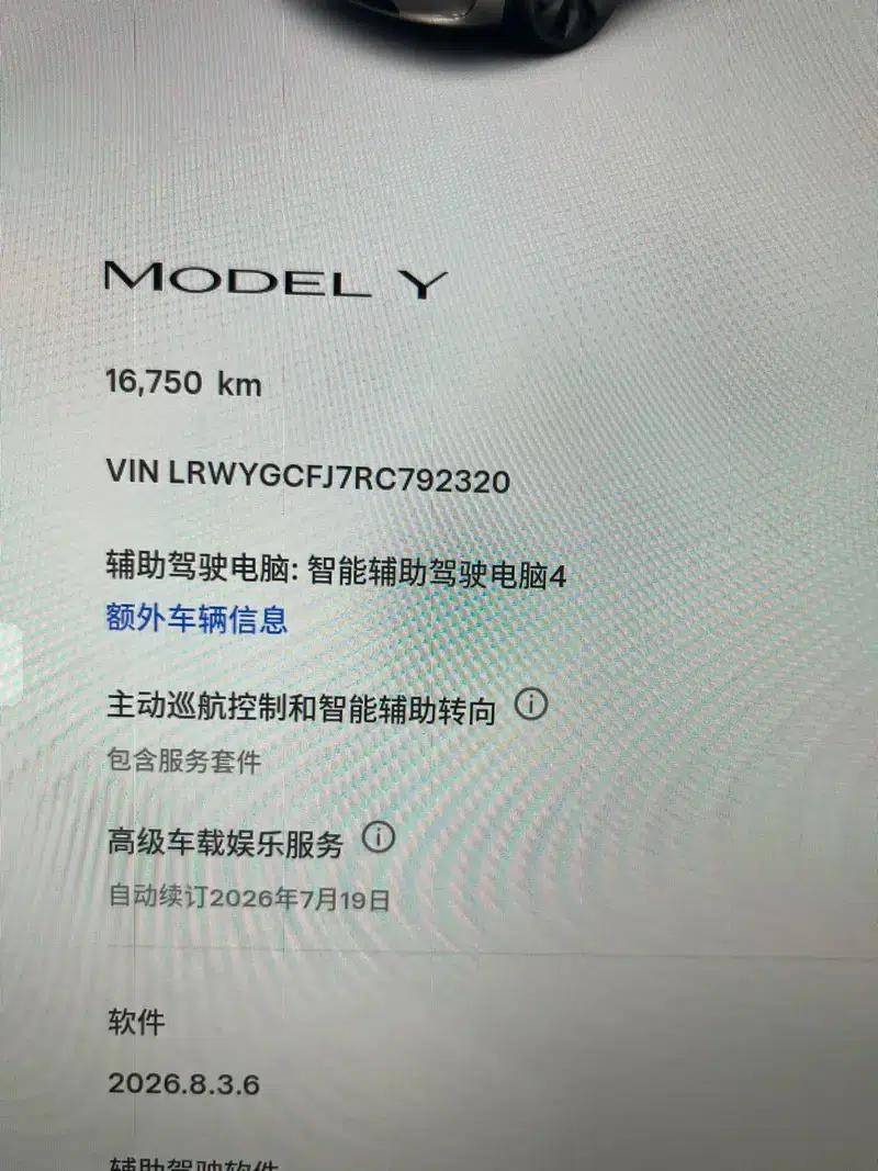 Model Y 2024 Rear-Wheel Drive — миниатюра 10