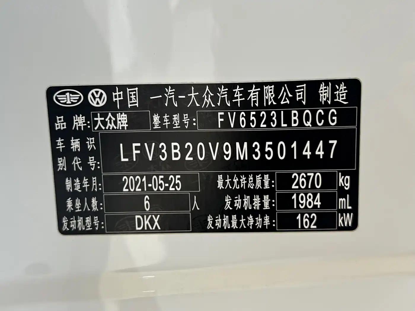 2021 Range Rover 380TSI AWD R-Line — миниатюра 23