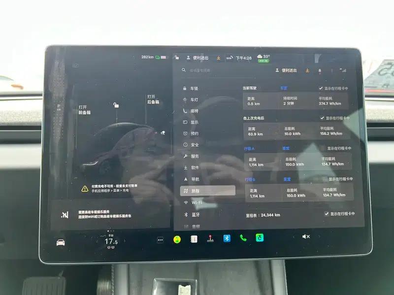 Model 3 2023 Rear-Wheel Drive — миниатюра 10