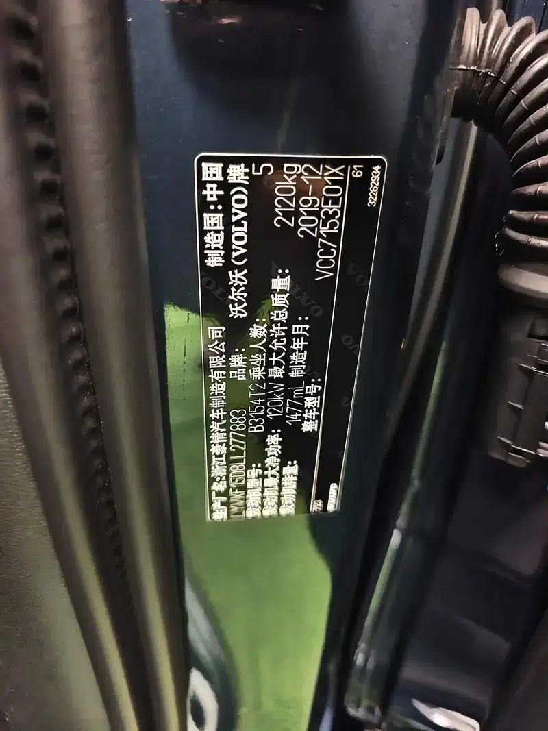 2020 Volvo XC40 T3 2WD Inscription Luxury Edition — миниатюра 8