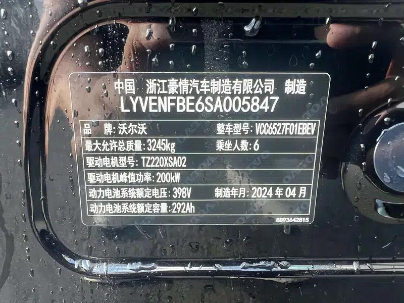 Volvo EM90 2025 Ultra 6-seater — миниатюра 11