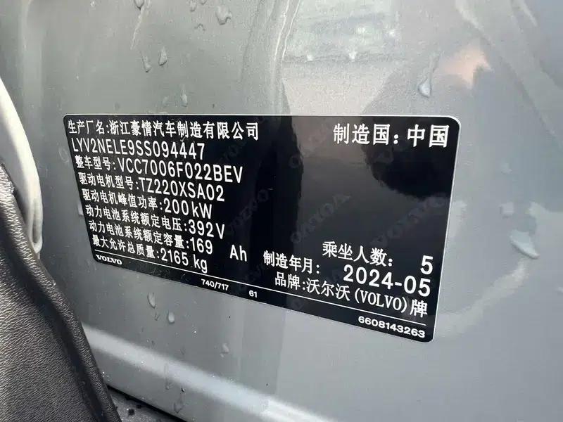 Volvo EX30 2025 Rear-Wheel Drive Long Range Plus — миниатюра 8
