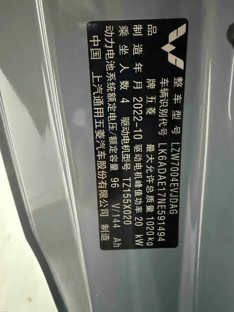 Wuling Hongguang MINIEV 2022 Model, Comfort Edition, Lithium Iron Phosphate — миниатюра 7