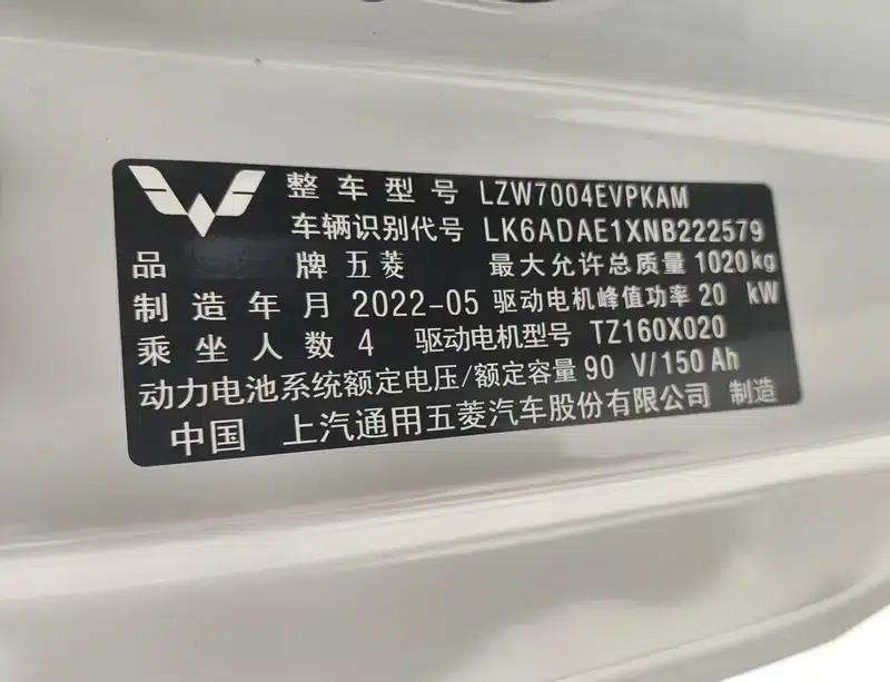 Wuling Hongguang MINIEV 2022 Macaron Fashion Edition Ternary Lithium — миниатюра 17