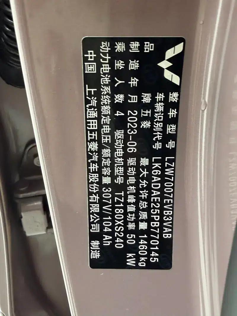Wuling Bingo 2023 Model 333KM Lingxi Connect+ — миниатюра 9