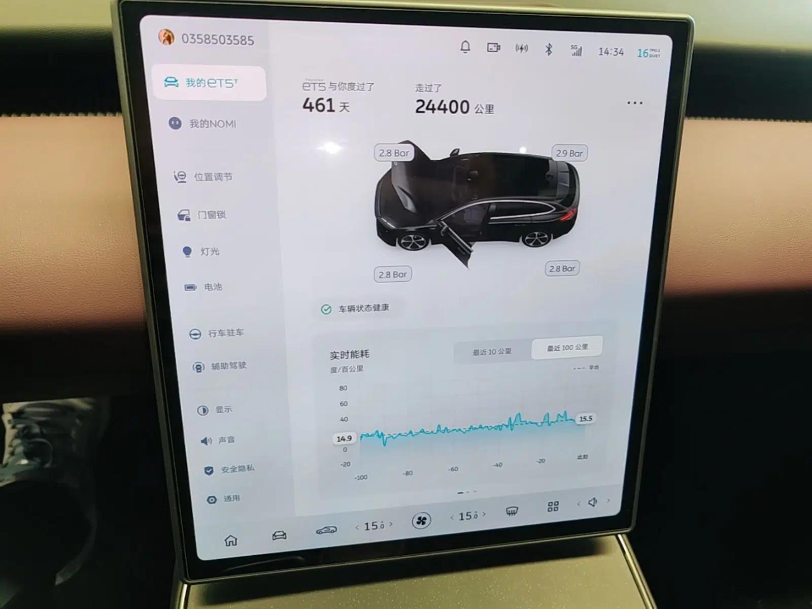 Nio ET5T 2024 75kWh Touring — миниатюра 15