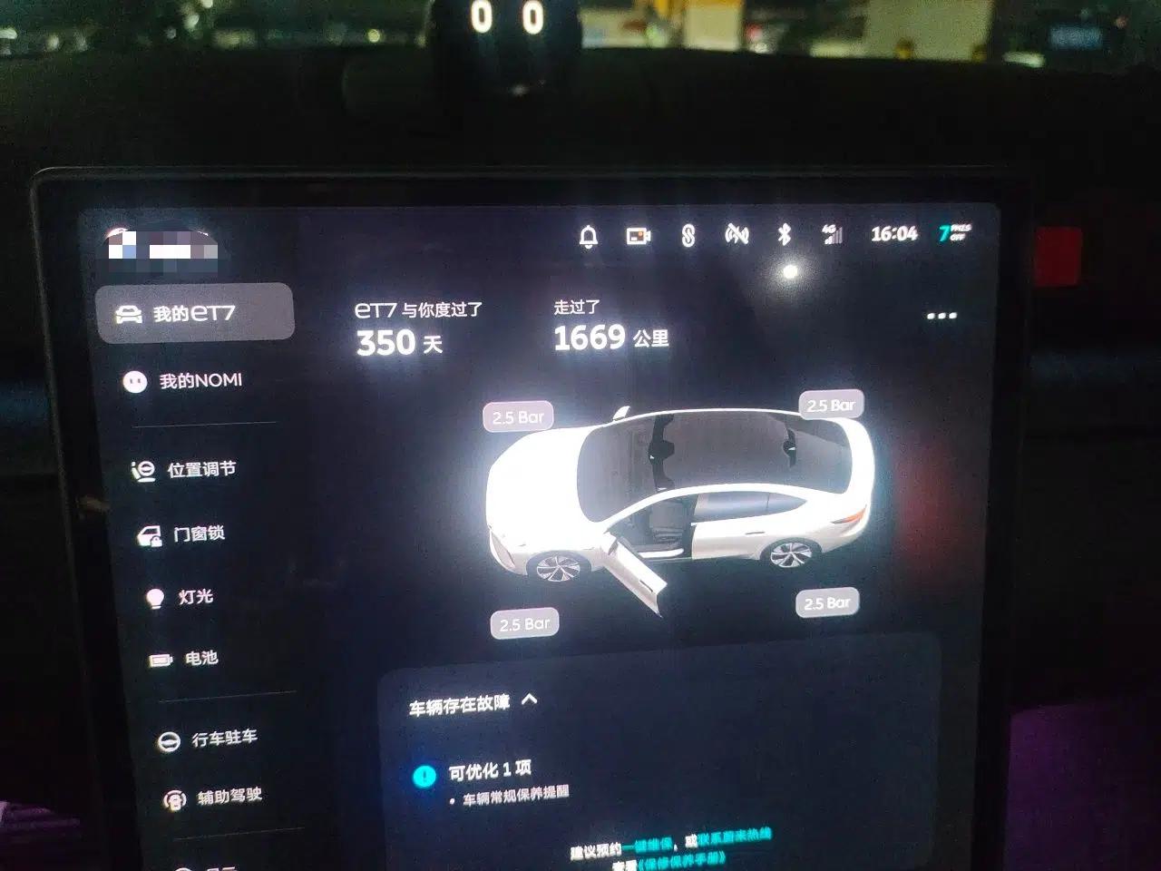 Nio ET7 2024 75 kWh Executive Edition — миниатюра 12