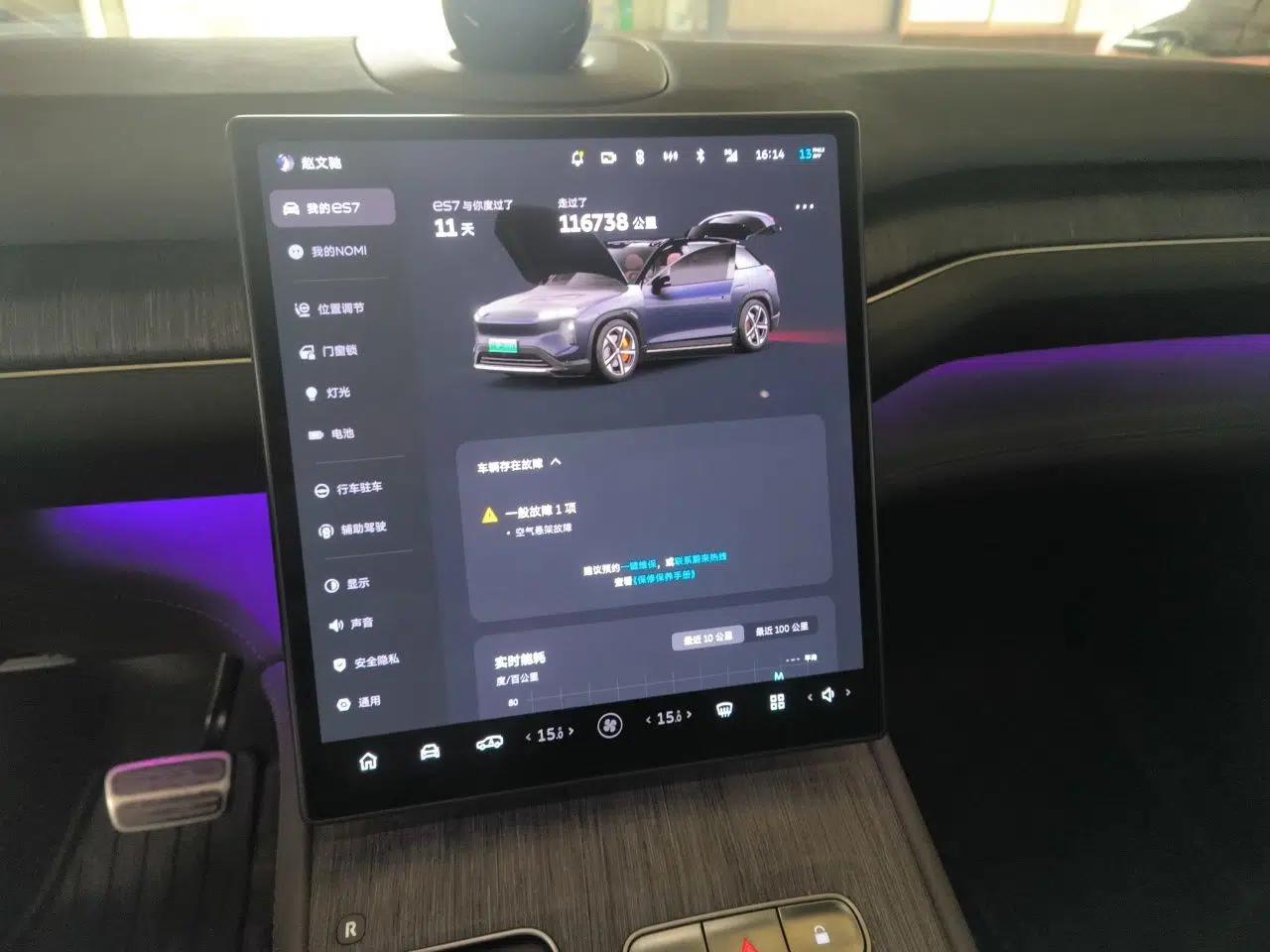Nio ES7 2022 100kWh First Edition — миниатюра 13