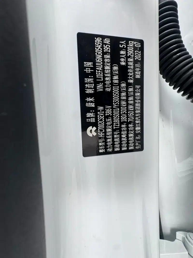 NIO ET7 2021 model 75kWh — миниатюра 9