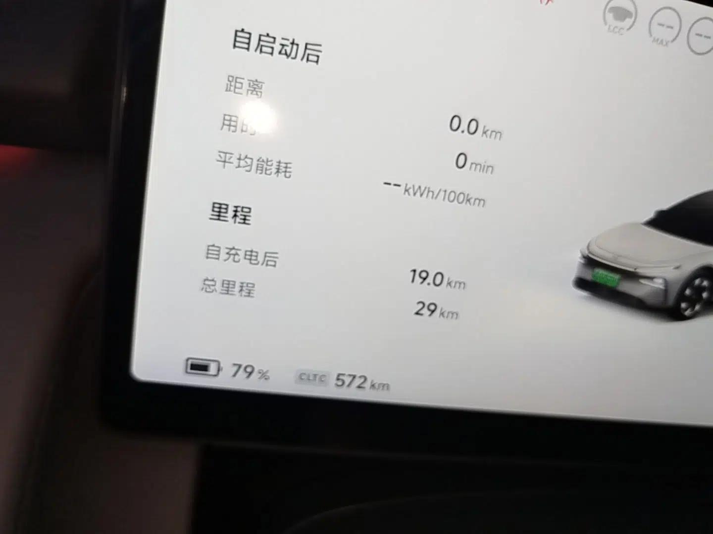 XPeng P7+ 2024 Ultra-Long Range Max — миниатюра 14