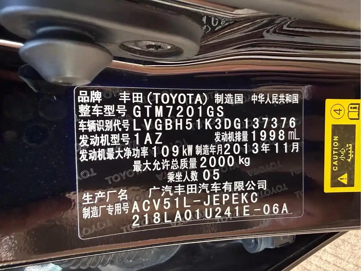 2012 Camry 2.0G Luxury Edition — миниатюра 16