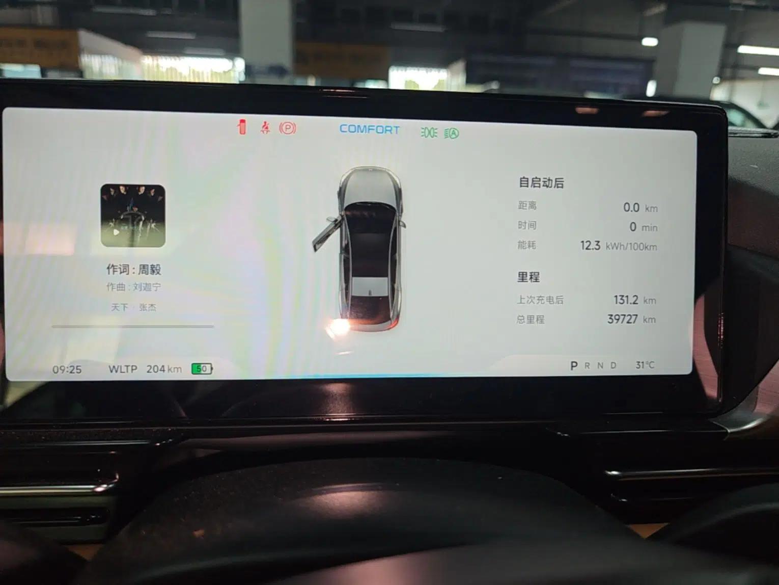 XPeng P5 2024 500 Pro Edition — миниатюра 14