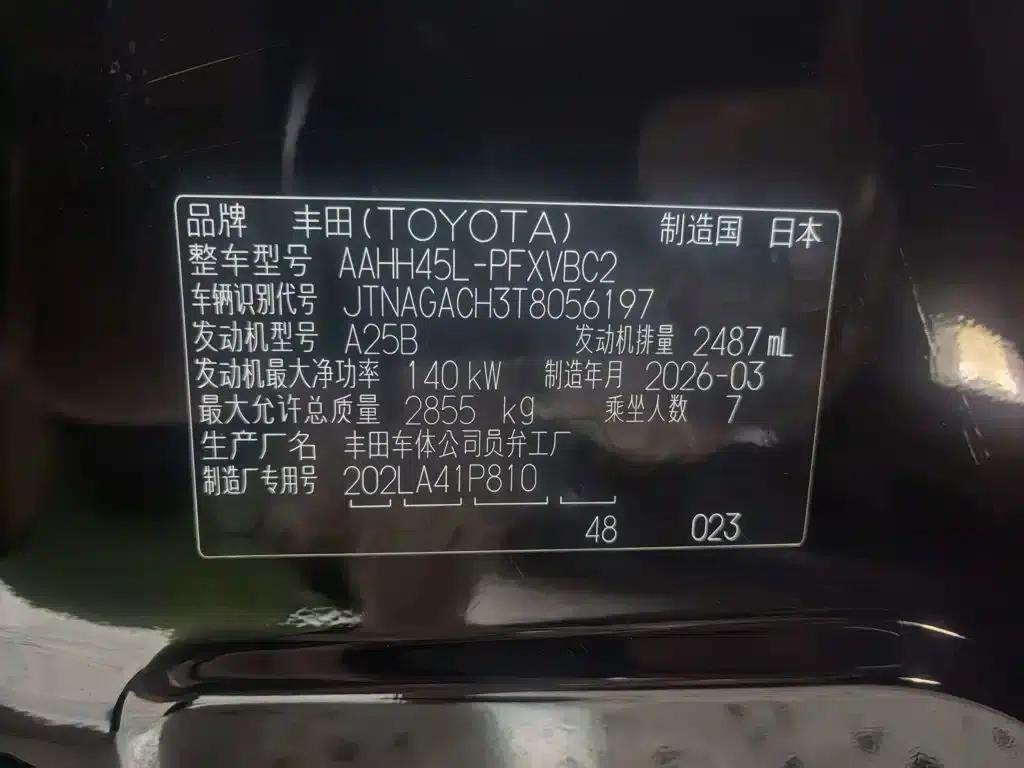 2024 Alphard Hybrid 2.5L Premium Edition — миниатюра 10