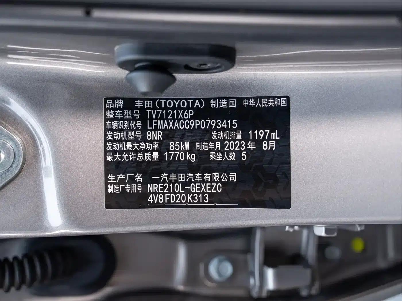2023 Toyota Corolla 1.2T Elite Edition — миниатюра 2