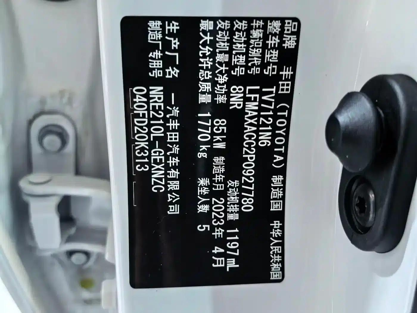2022 Toyota Corolla 1.2T S-CVT Pioneer PLUS Edition — миниатюра 11