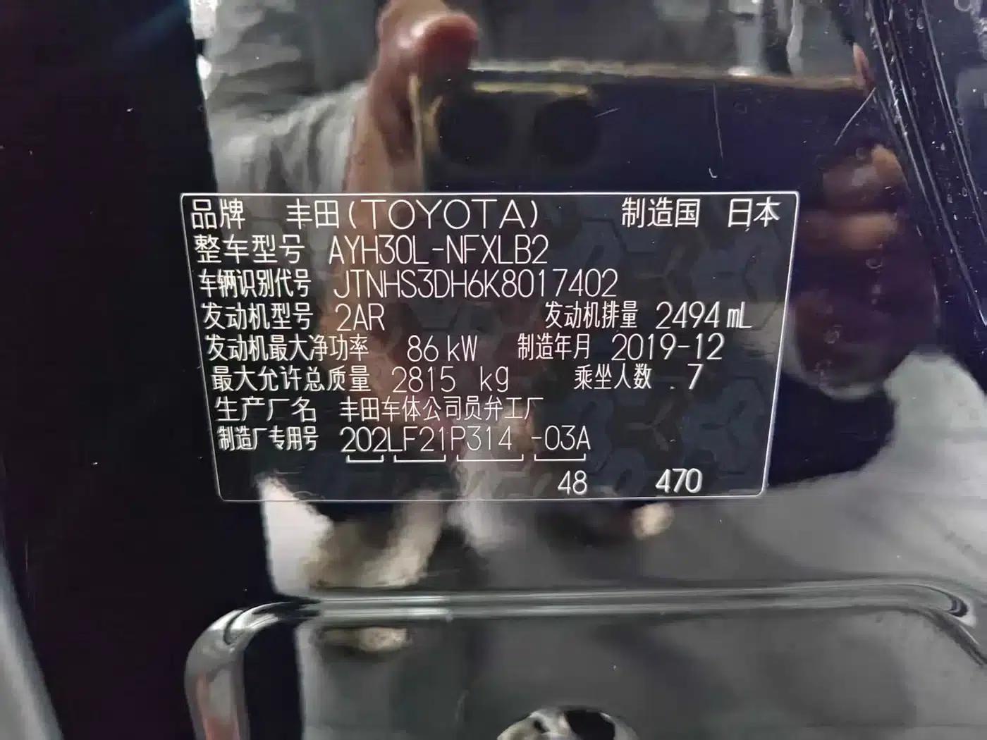 2019 Alphard Hybrid 2.5L HV Luxury Edition — миниатюра 18