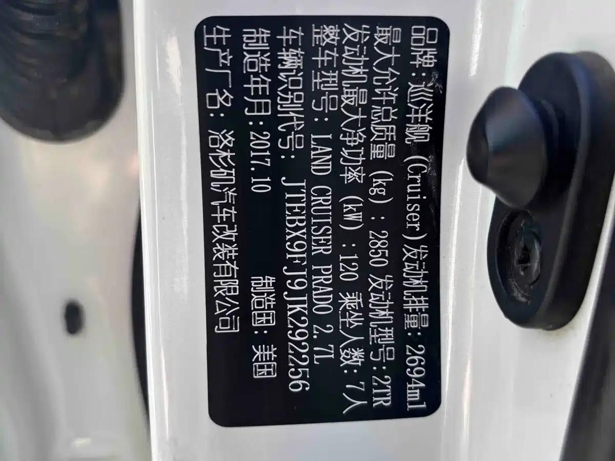 2018 Prado (Imported) 2.7L Middle East Version — миниатюра 15