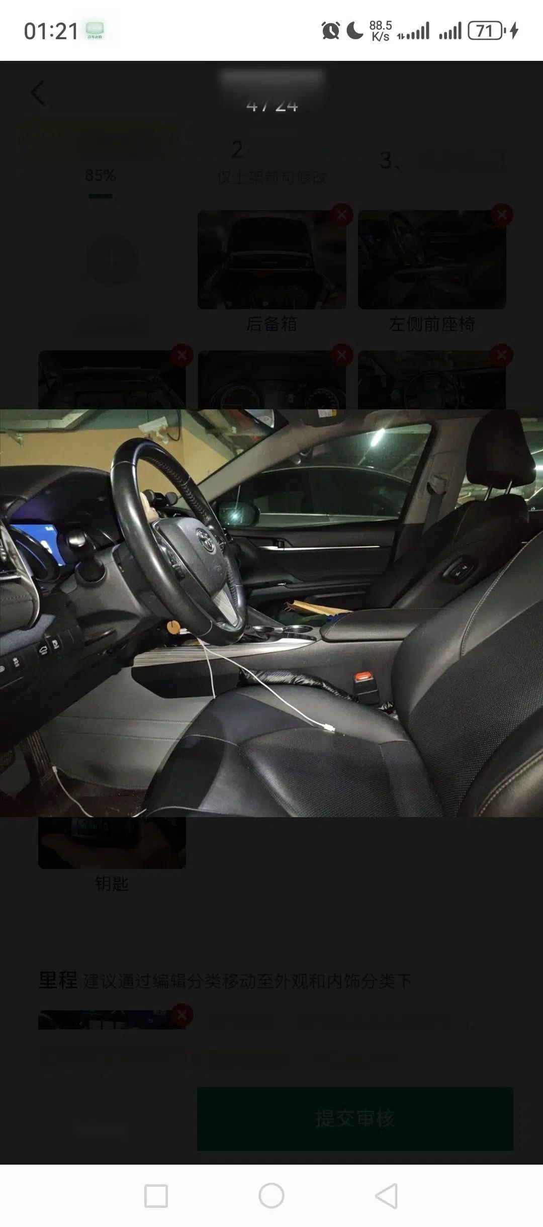 Toyota Camry 2019 Dual-Engine 2.5 HG Luxury Edition China VI Standard — миниатюра 15