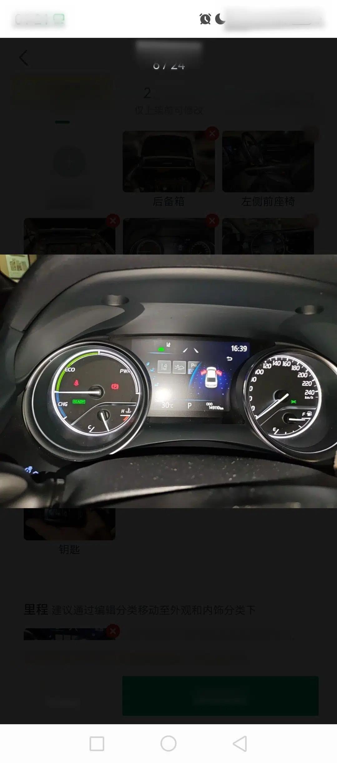 Toyota Camry 2019 Dual-Engine 2.5 HG Luxury Edition China VI Standard — миниатюра 17