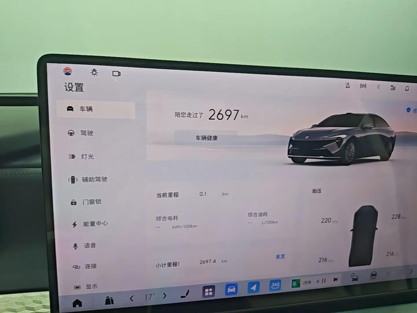 Buick L7 2025 Model Aivia — миниатюра 14
