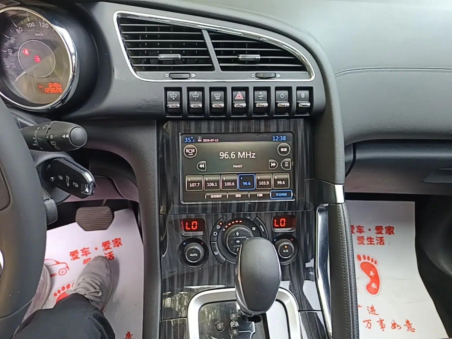 Peugeot 3008 2015 1.6THP Automatic Prestige Edition — миниатюра 15
