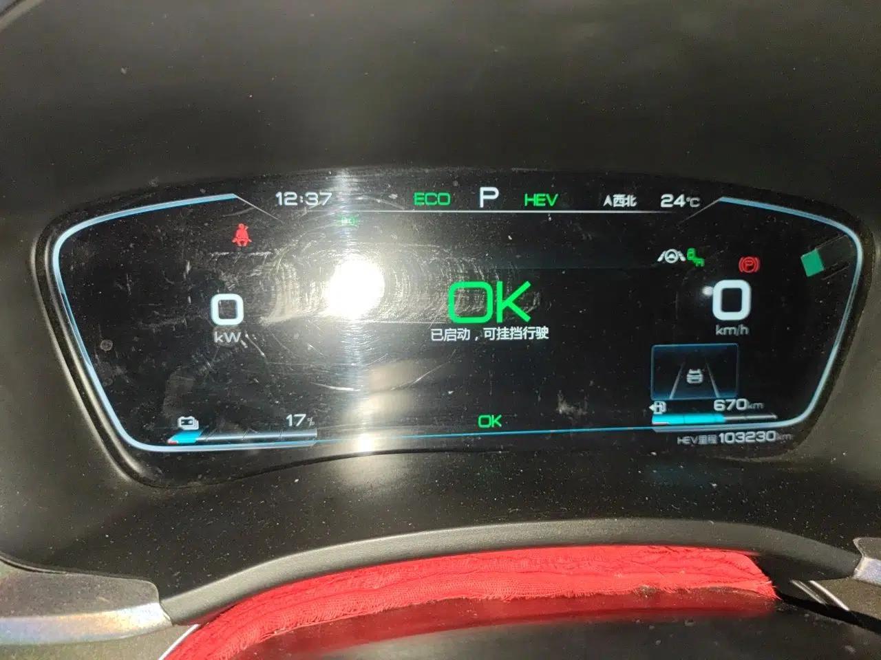 BYD Song PLUS New Energy 2021 DM-i 51KM Prestige Model — миниатюра 11