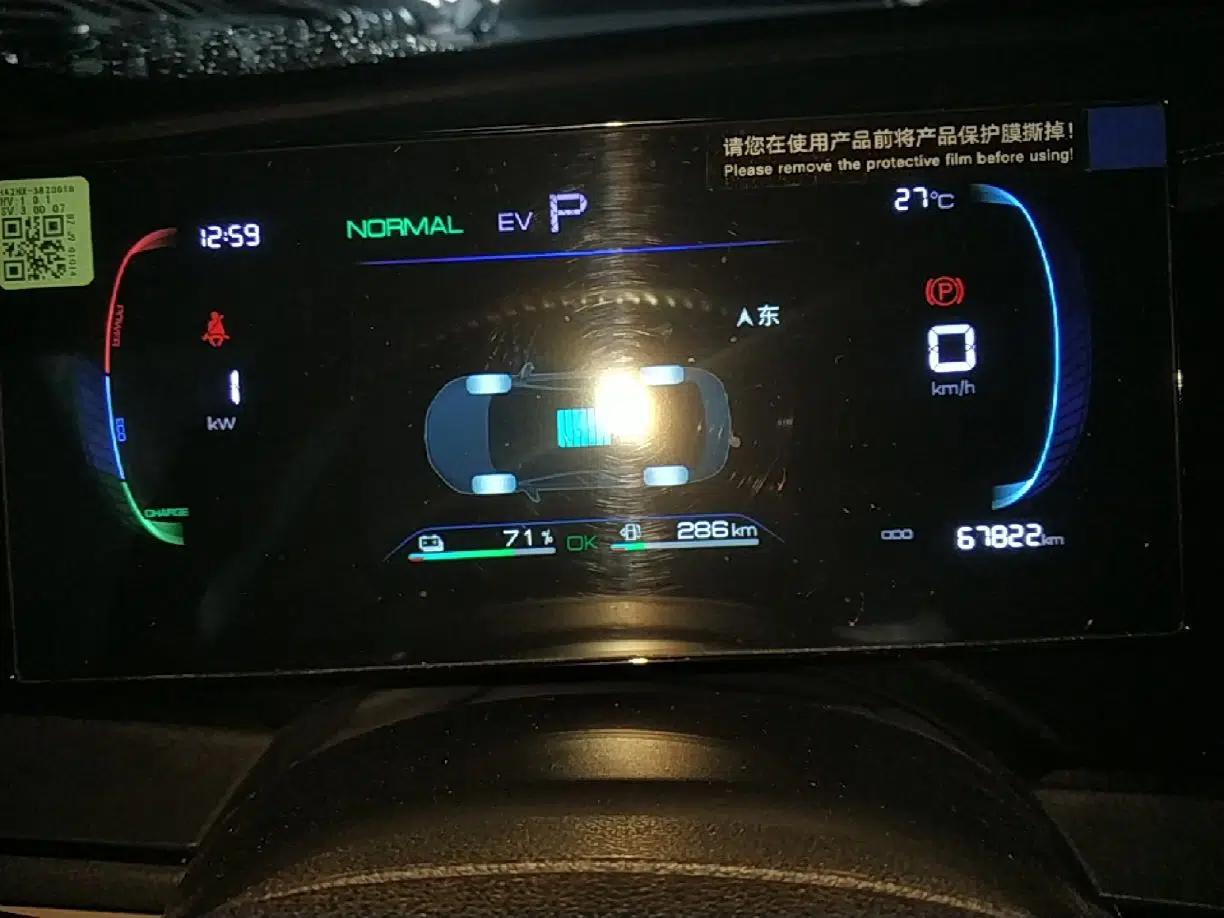 BYD Qin PLUS 2024 HONOR Edition DM-i 55KM Leading Model — миниатюра 14