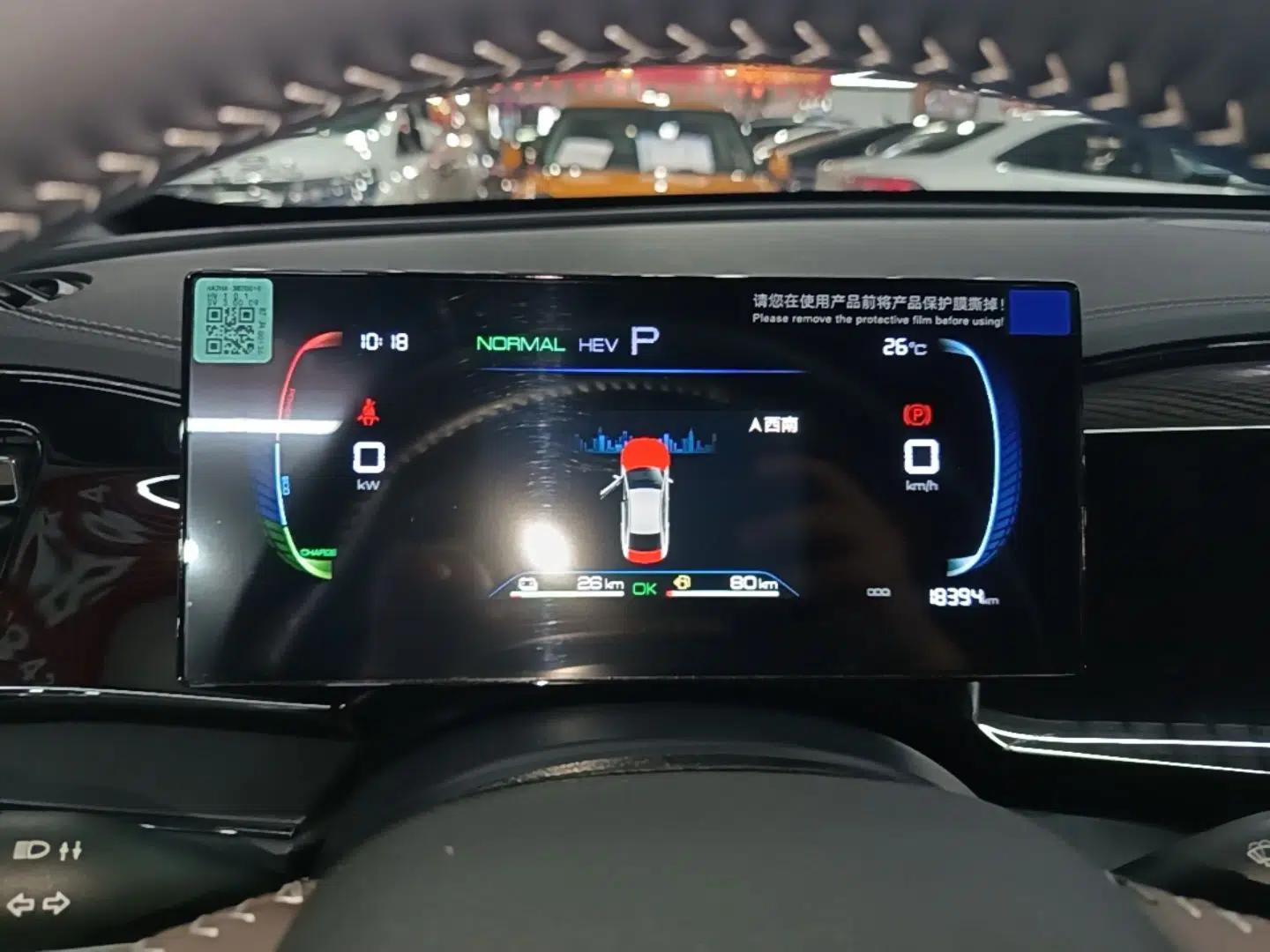 BYD Qin PLUS 2024 HONOR Edition DM-i 55KM Leading Model — миниатюра 14