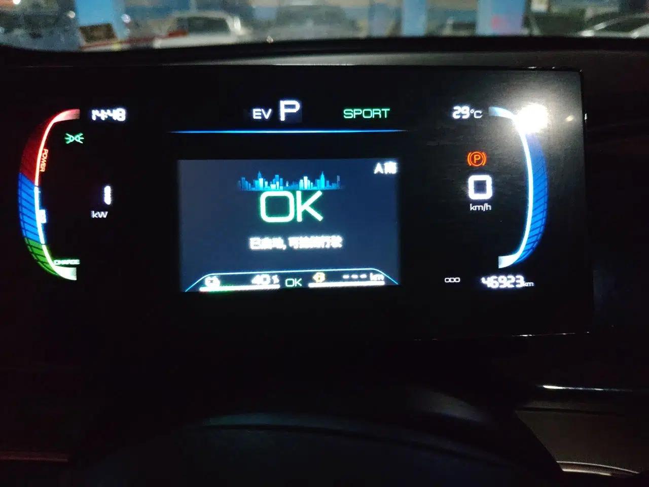 BYD Qin PLUS 2023 Champion Edition DM-i 120KM Leading Model — миниатюра 11