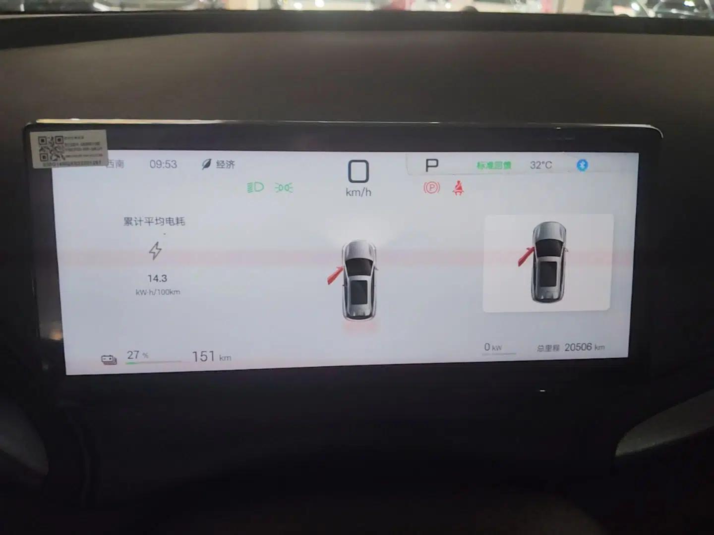 BYD Yuan PLUS 2025 Intelligent Driving Version 510 KM Beyond-Grade Edition — миниатюра 14