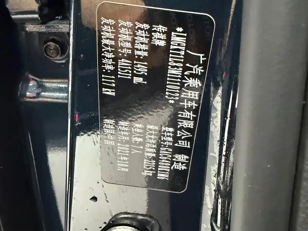 Trumpchi M6 2021 PRO 270T DCT Premium Edition — миниатюра 14