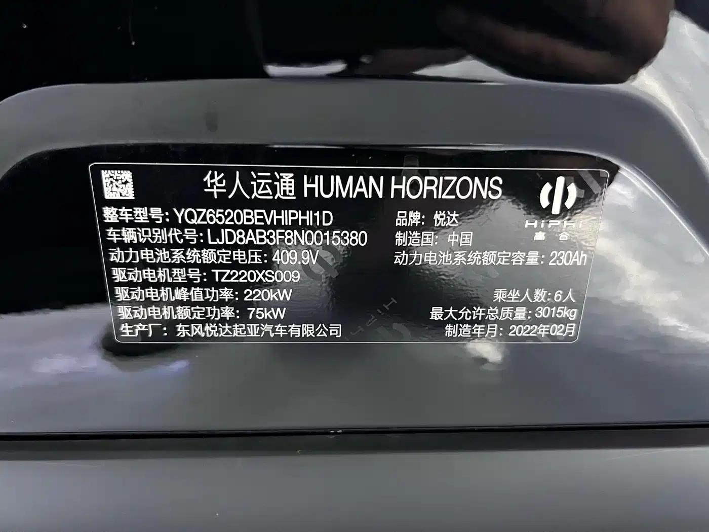 HiPhi X 2021 Luxury 6-seater — миниатюра 10