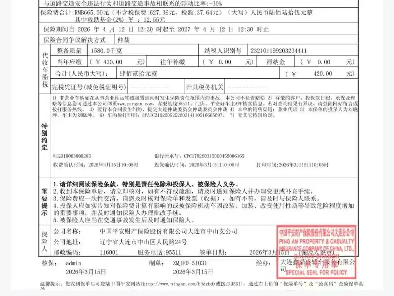 Haval H6 2023 National Trend Edition 1.5T Automatic Urban Edition — миниатюра 24