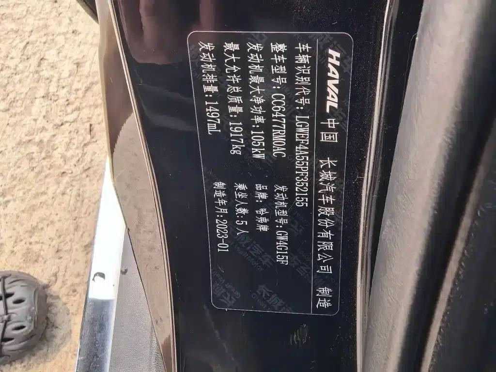 Haval M6 2023 PLUS 1.5T DCT Elite Intelligent Connectivity Edition — миниатюра 12
