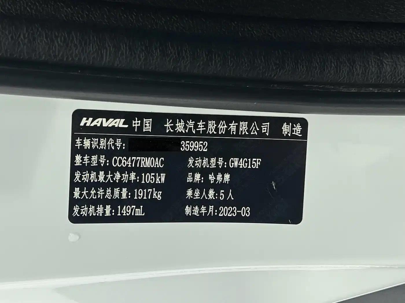 Haval M6 2021 PLUS 1.5T DCT Luxury Intelligent Connectivity Edition — миниатюра 24