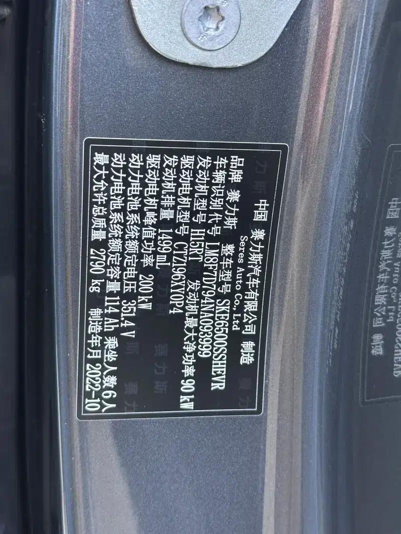Wenjie M7 2022 Two-Wheel Drive Comfort Edition — миниатюра 11