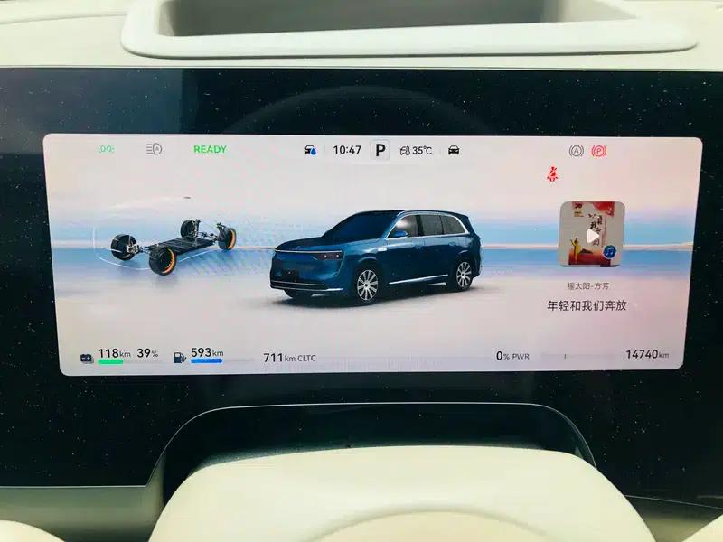 Wenjie M8 2025 Extended Range Max+ 5-Seat 4WD Version (192-line LiDAR) — миниатюра 15