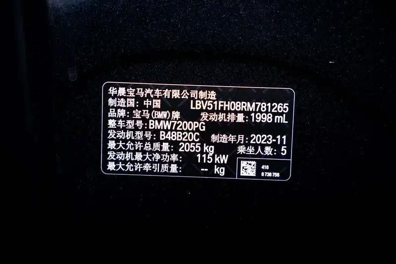 2023 BMW 3 Series 320Li M Sport Package — миниатюра 11