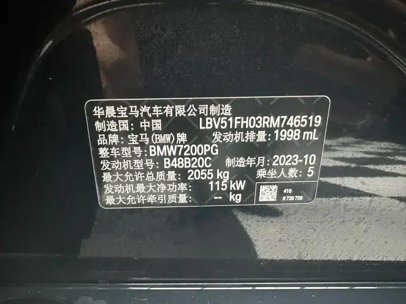 2023 BMW 3 Series 320Li M Sport Package — миниатюра 9