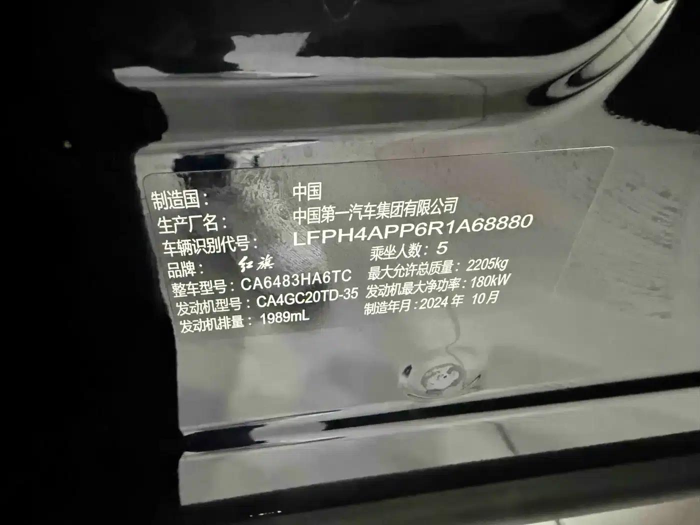 Hongqi HS5 2025 2.0T 2WD Flagship Pro Edition — миниатюра 12