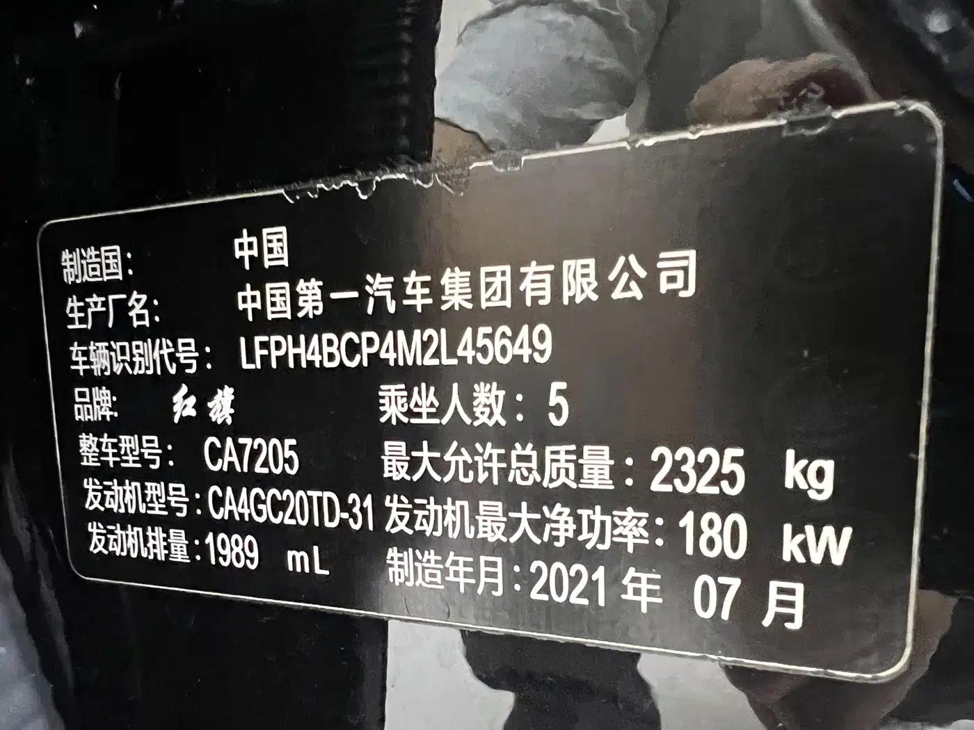 Hongqi H9 2022 2.0T Intelligent Flagship Edition — миниатюра 16